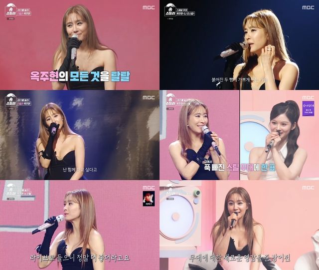 사진=MBC '송스틸러' 방송화면 캡처