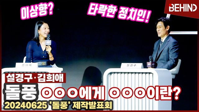 영상=비하인드DB