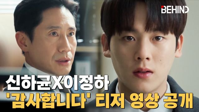 영상=tvN 제공