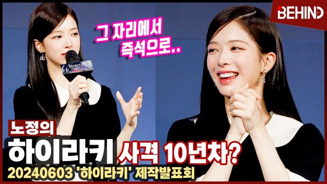 영상=비하인드DB