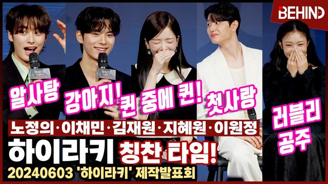 영상=비하인드DB