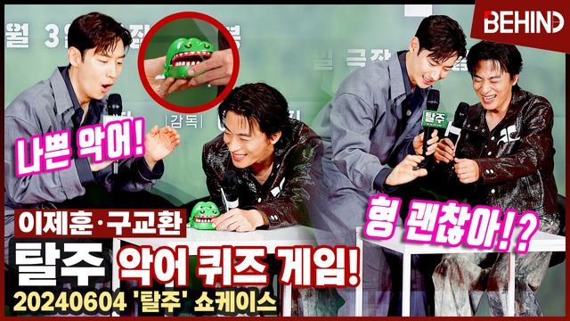 영상=비하인드DB