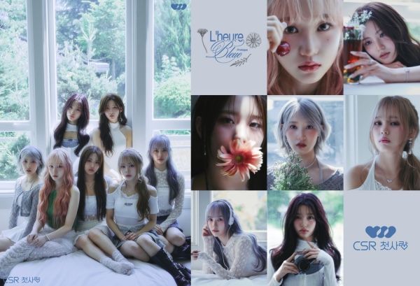 사진=씨에스알이앤엠 제공