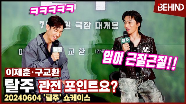 영상=비하인드DB