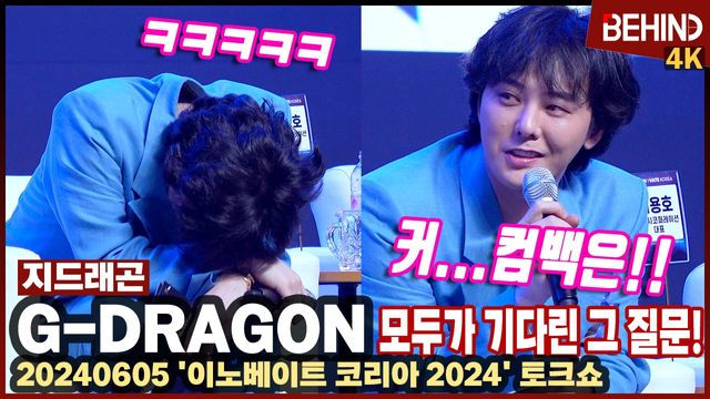 영상=비하인드DB