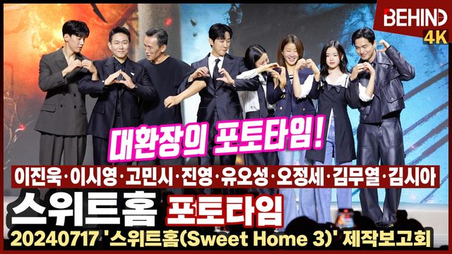 영상=비하인드DB