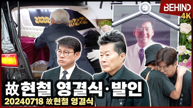 영상=비하인드DB