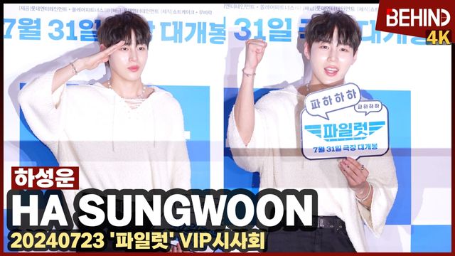 영상=비하인드DB