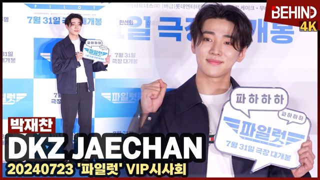 영상=비하인드DB