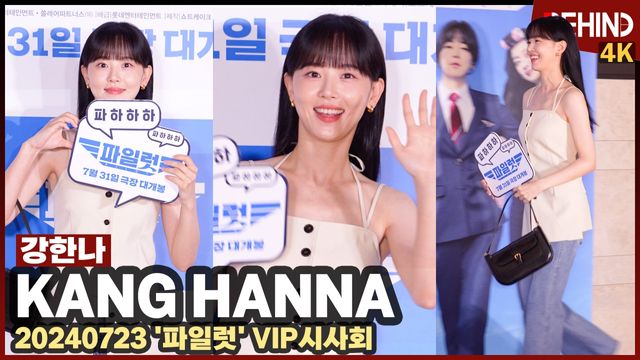 영상=비하인드DB