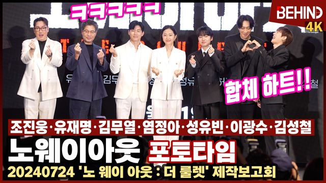 영상=비하인드DB