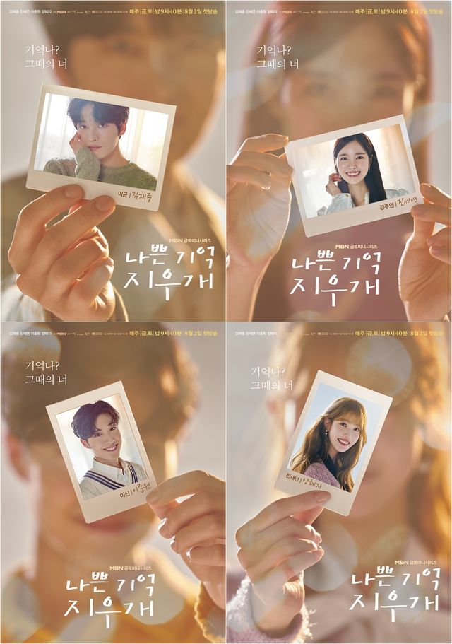 사진=MBN 제공
