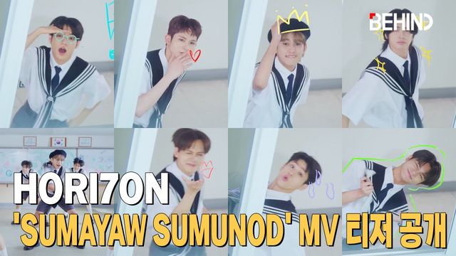 영상=MLD엔터테인먼트 제공