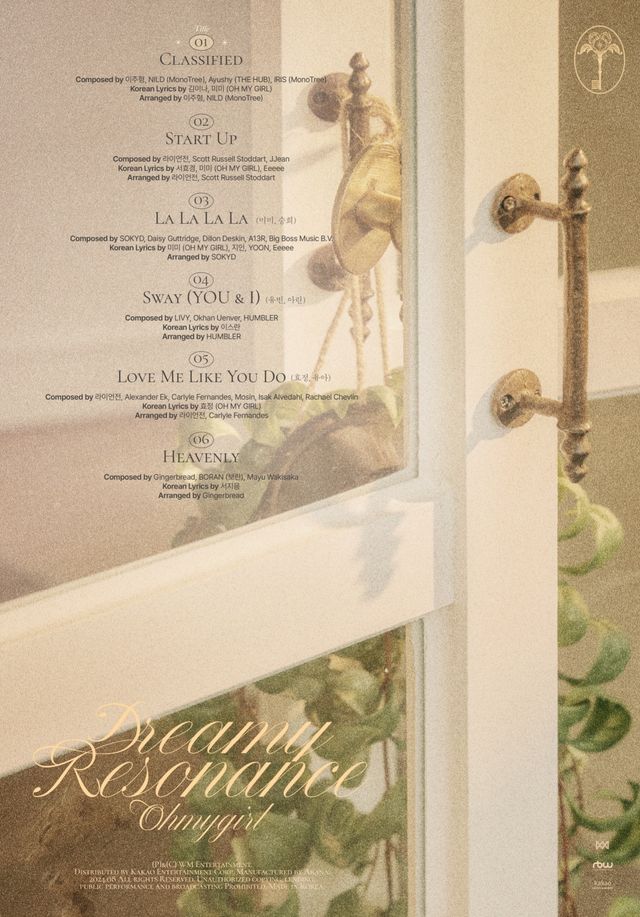 사진=WM엔터테인먼트 제공