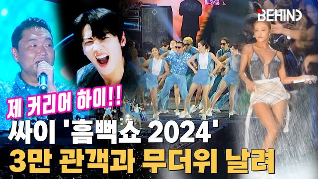 영상=비하인드DB