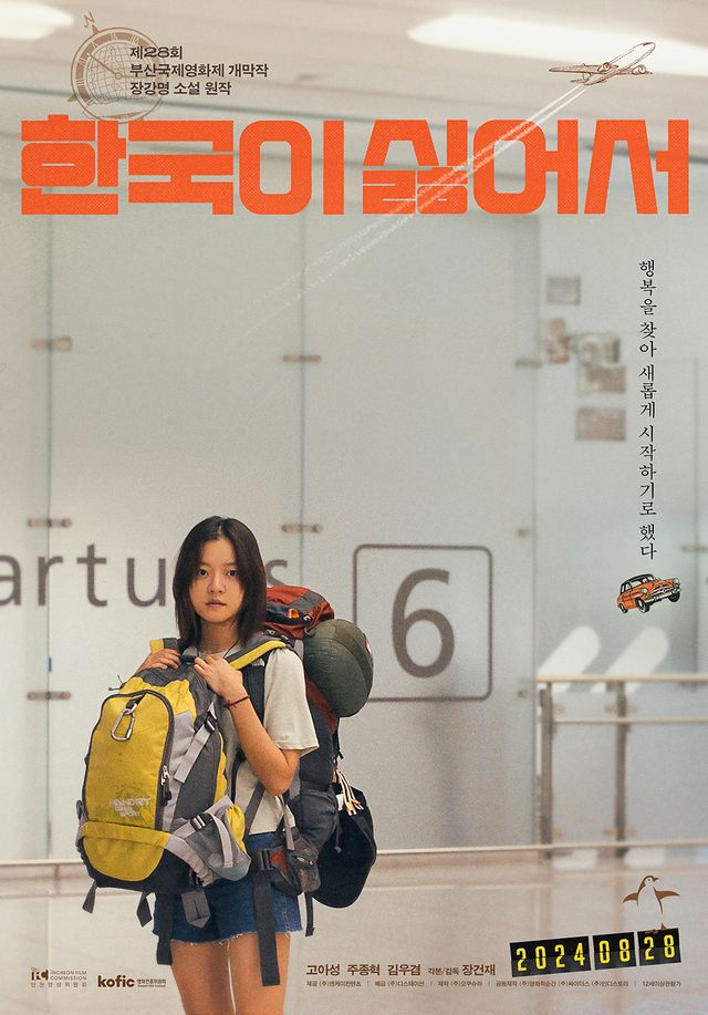 사진=㈜엔케이컨텐츠 제공