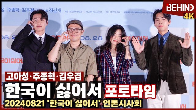 영상=비하인드DB