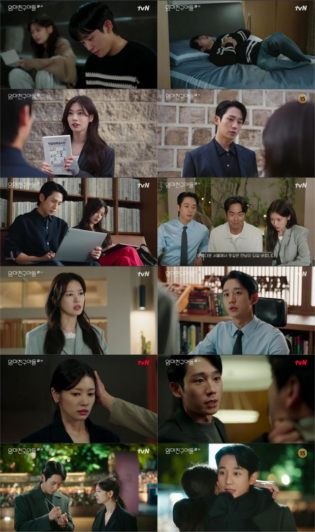 사진=tvN '엄마친구아들' 4회 캡처