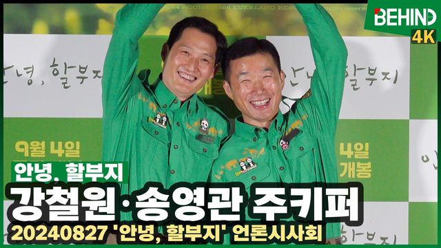 영상=비하인드DB