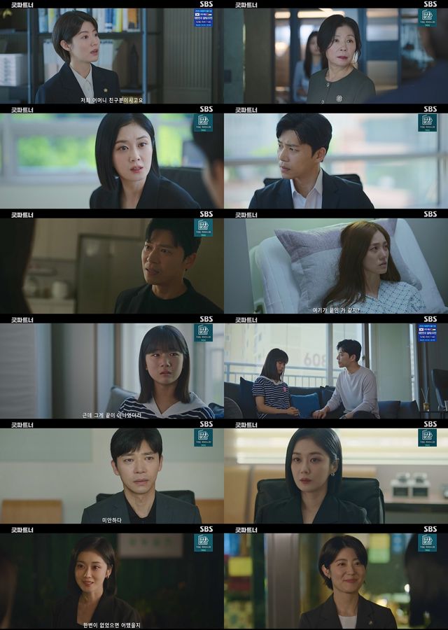 사진=SBS '굿파트너' 방송 캡처