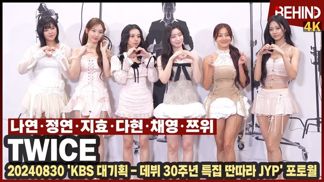 영상=비하인드DB