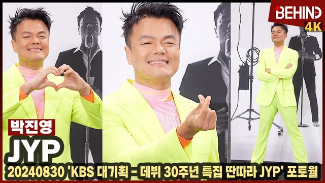 영상=비하인드DB