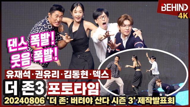 영상=비하인드DB