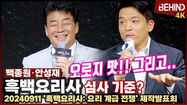 영상=비하인드DB