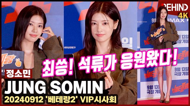 영상=비하인드DB