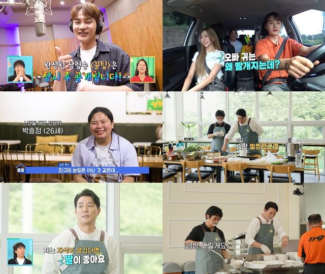 사진 = KBS 2TV '살림남' 방송 캡처