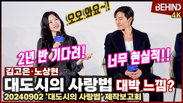 영상=비하인드DB