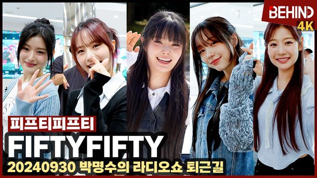 영상=비하인드DB