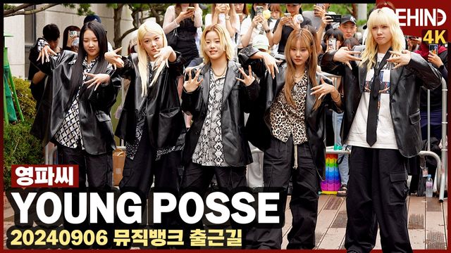 영상=비하인드DB