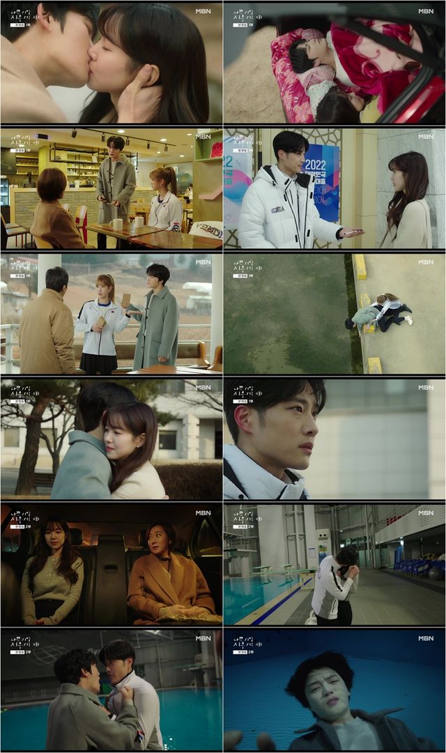 사진=MBN '나쁜기억지우개' 방송 캡처