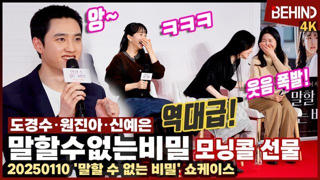 영상=비하인드DB