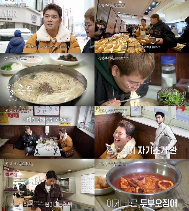 사진=MBN·채널S '전현무계획2' 방송 캡처