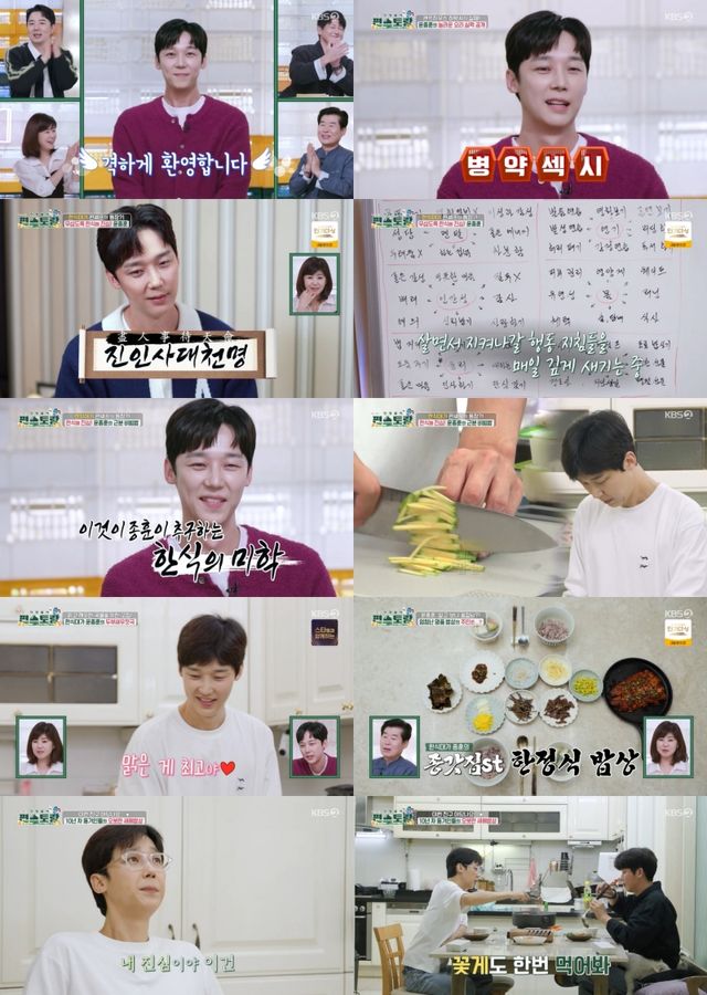 사진=KBS2 '신상출시 편스토랑' 방송 캡처