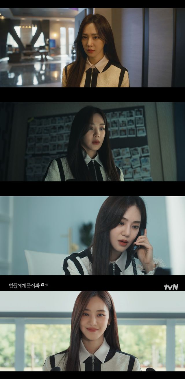 사진=tvN 토일드라마 ‘별들에게 물어봐’ 방송 캡처