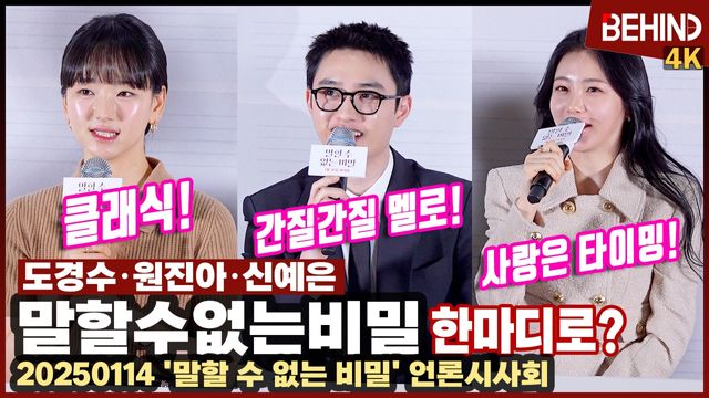 영상=비하인드DB