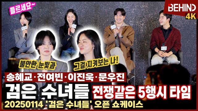 영상=비하인드DB