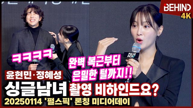 영상=비하인드DB