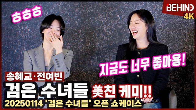 영상=비하인드DB