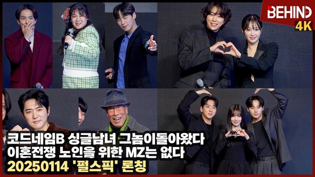 영상=비하인드DB