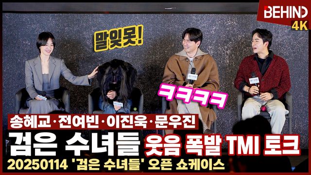 영상=비하인드DB