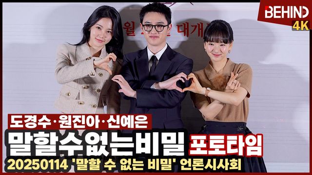 영상=비하인드DB