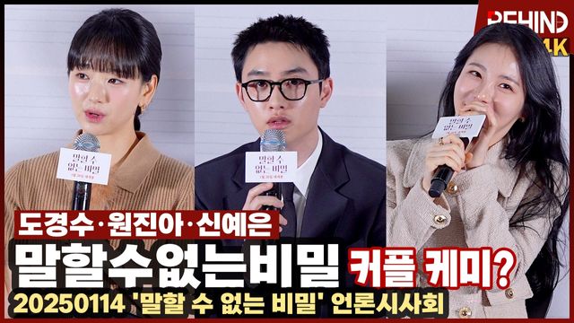 영상=비하인드DB