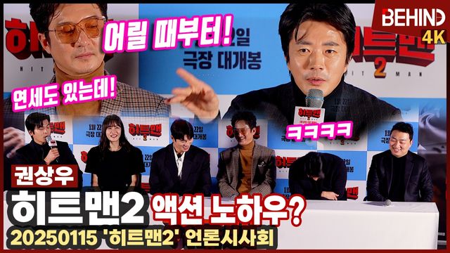 영상=비하인드DB