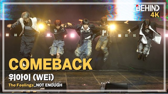 영상=비하인드DB