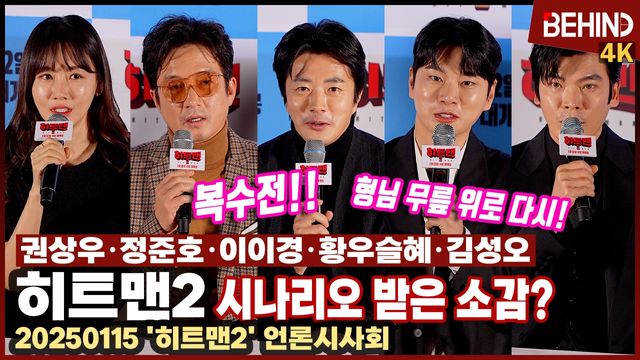 영상=비하인드DB