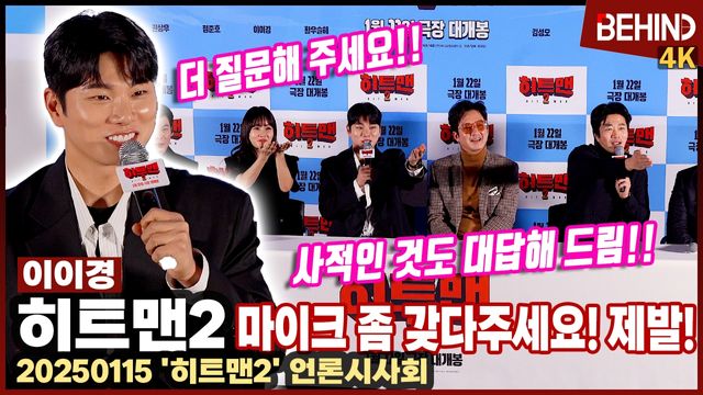 영상=비하인드DB